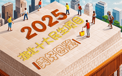 AI漫画 | “十五五”的湖北，有速度！