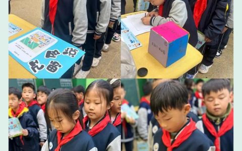 崇阳县第二实验小学校园变乐园 萌娃来“闯关”