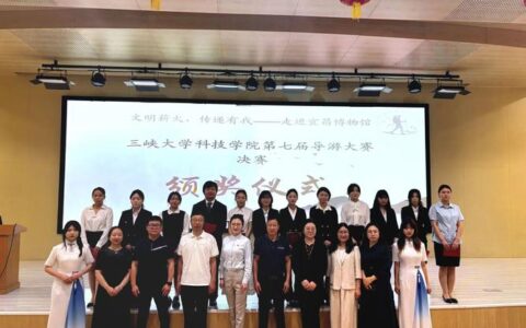 三峡大学举行青年人才申报重点人才项目专题辅导会