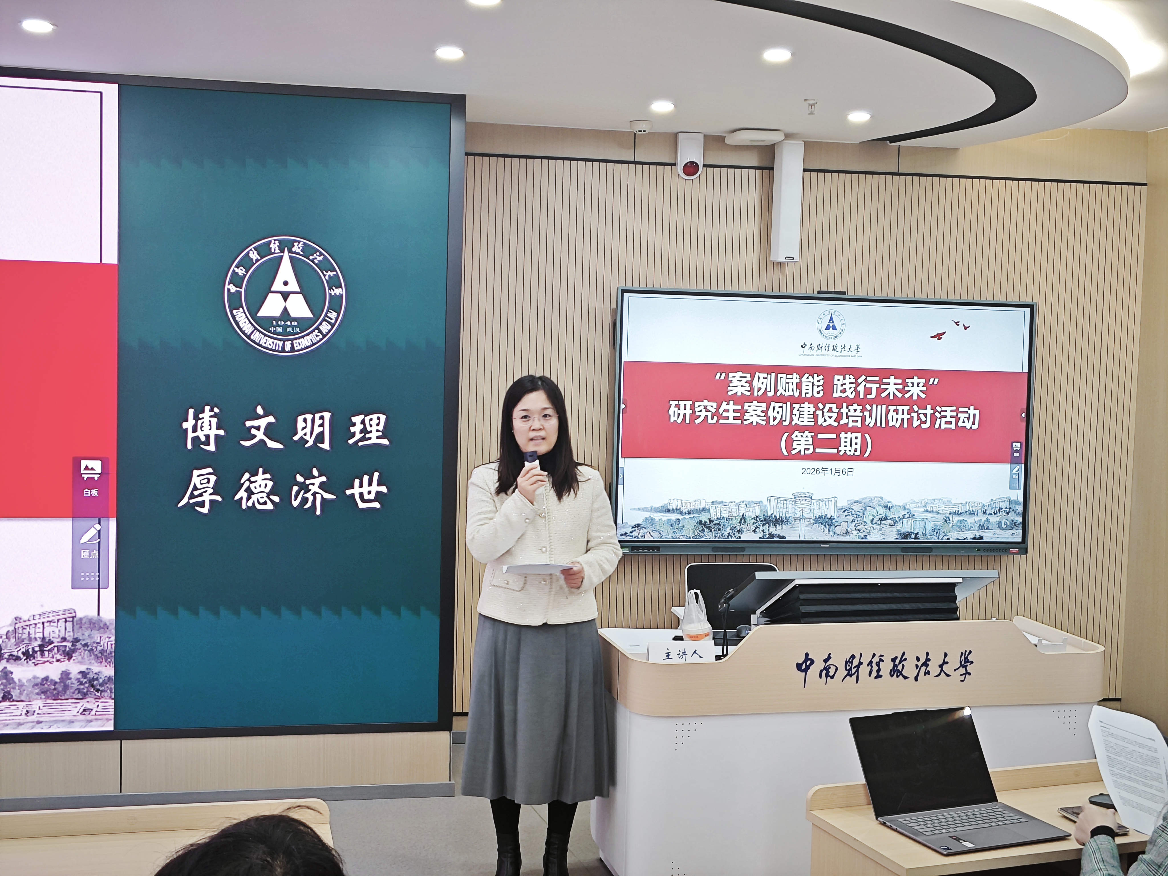 “案例赋能 践行未来”研究生案例建设培训研讨活动（第二期）顺利举办