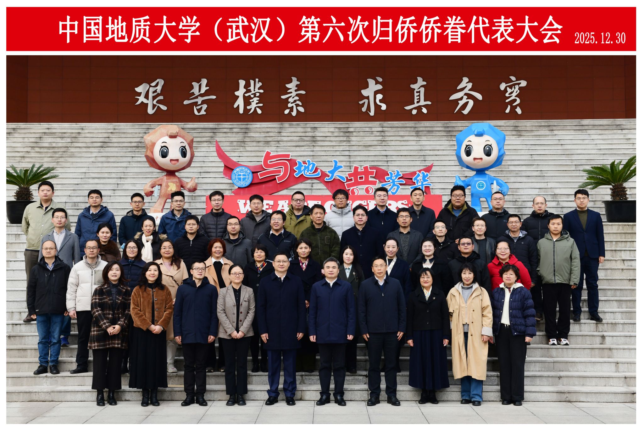 答卷“十四五” 砥砺新征程：凝心聚力促发展 聚智赋能谱新篇——党委统战部“十四五”工作纪实