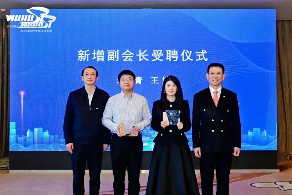 武汉校友会第六届理事会第二次会议举行