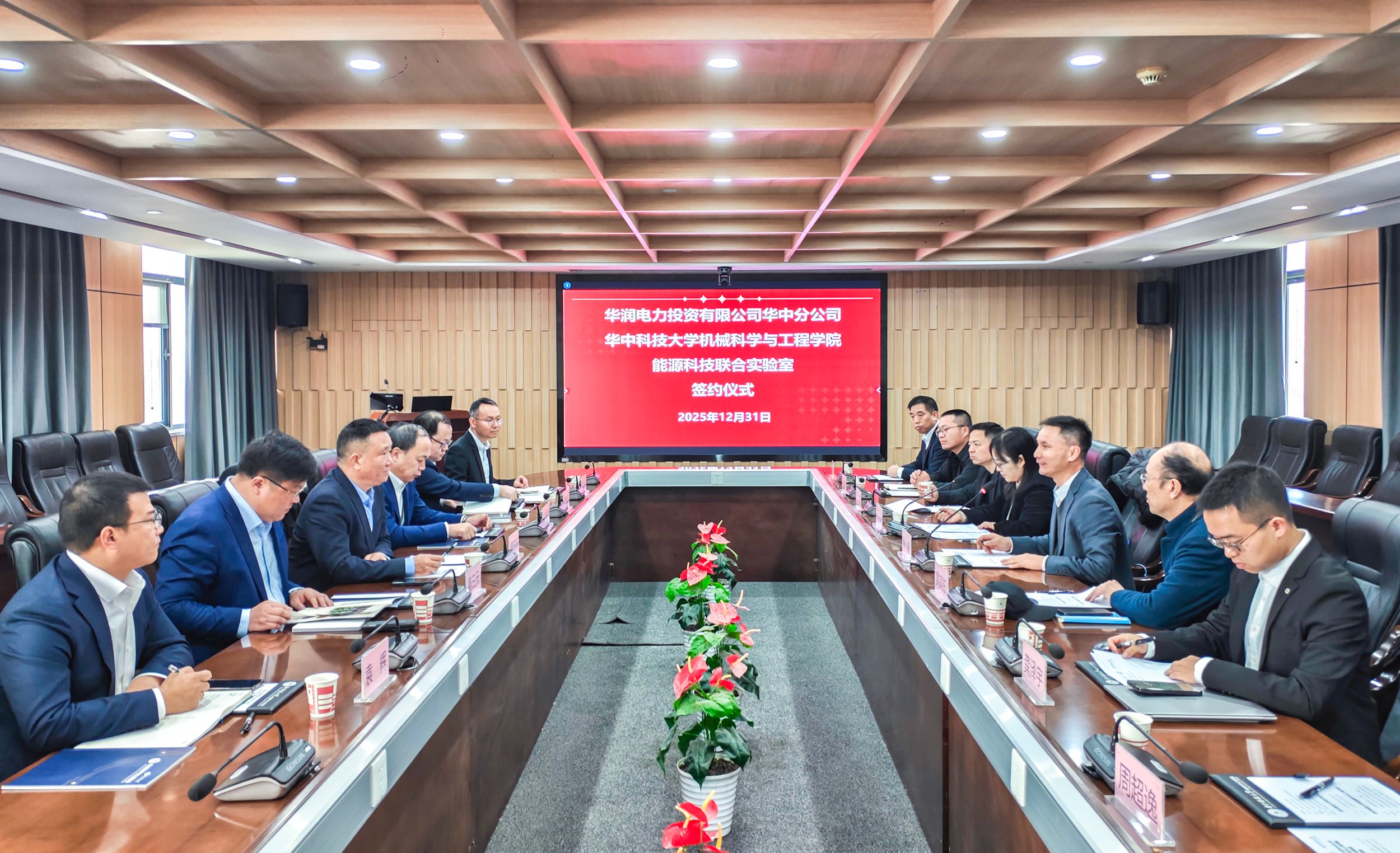 机械学院与华润电力华中分公司共建能源科技联合实验室