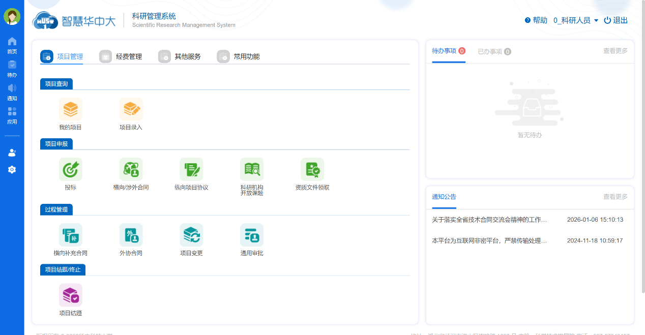 网信办创新机制赋能校园治理 成效显著