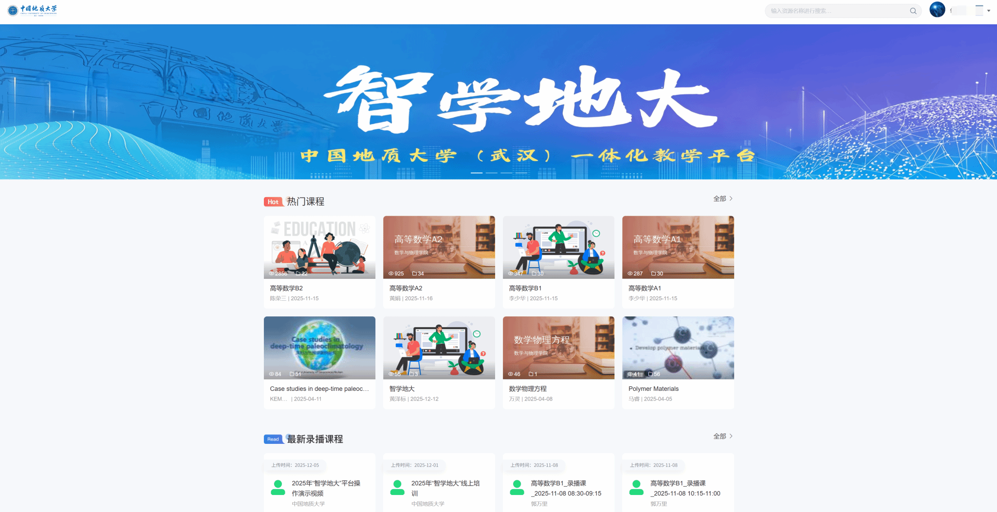 答卷“十四五” 砥砺新征程：数字赋能治理现代化 智慧校园建设谱新篇