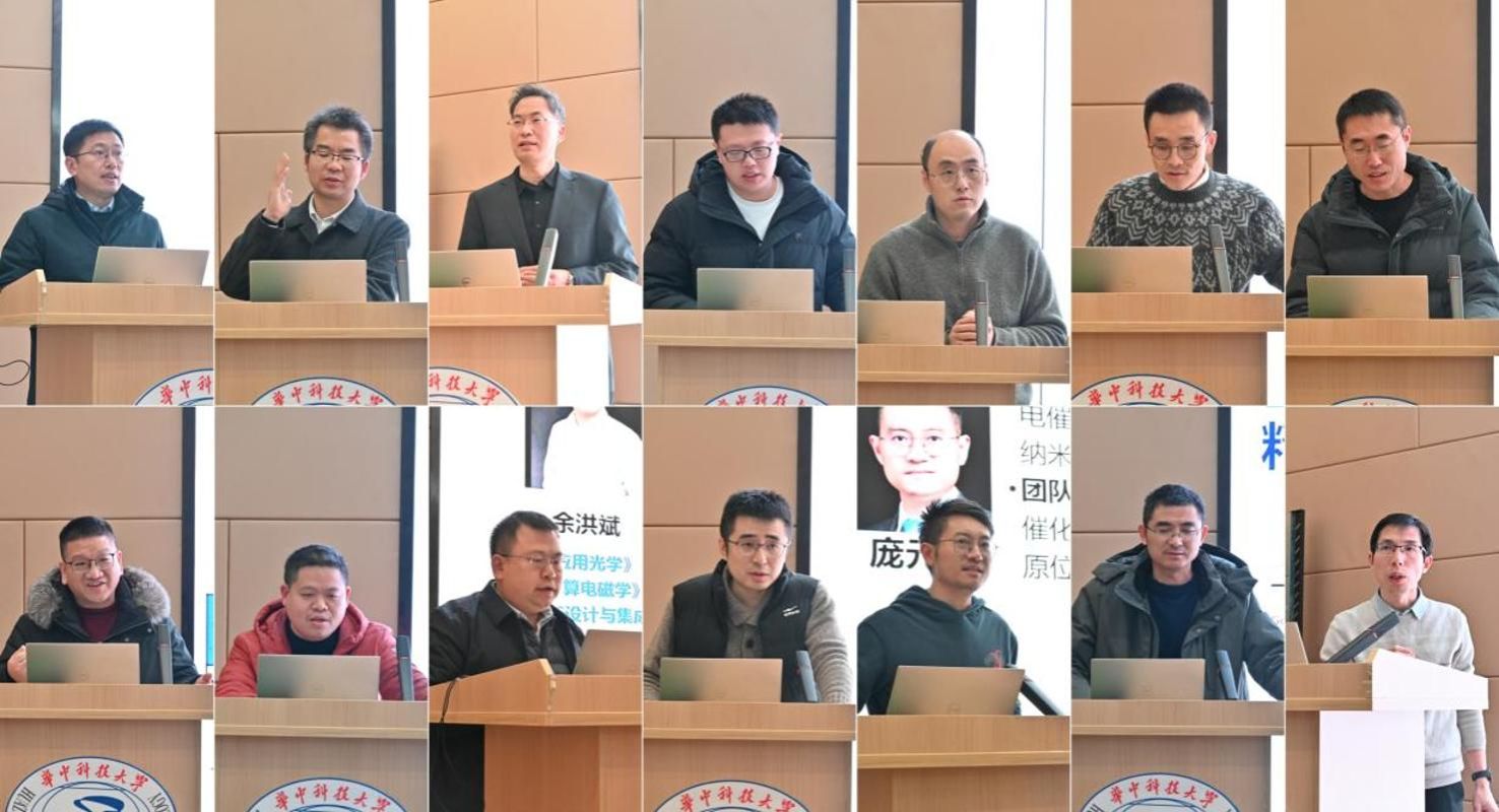 光电信息学院2025年度科研创新团队发展状态评估交流会举办