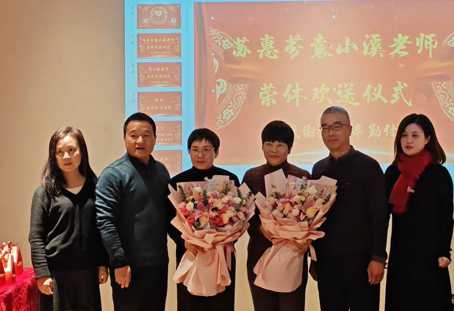 致敬芳华 薪火相传——外国语学院举行荣休仪式