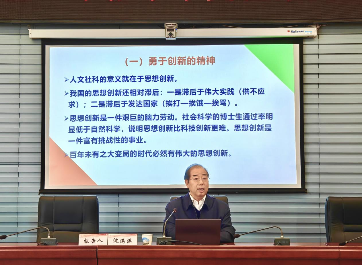 中南财经政法大学2026年度国家“两金”申报学术交流系列活动（社科专场）顺利举办