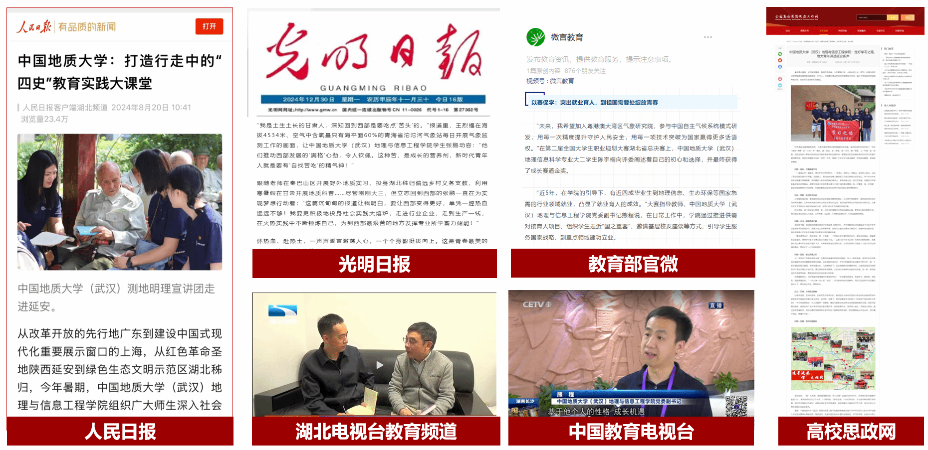 答卷“十四五” 砥砺新征程：地理与信息工程学院——以“五领工程”推动高质量发展