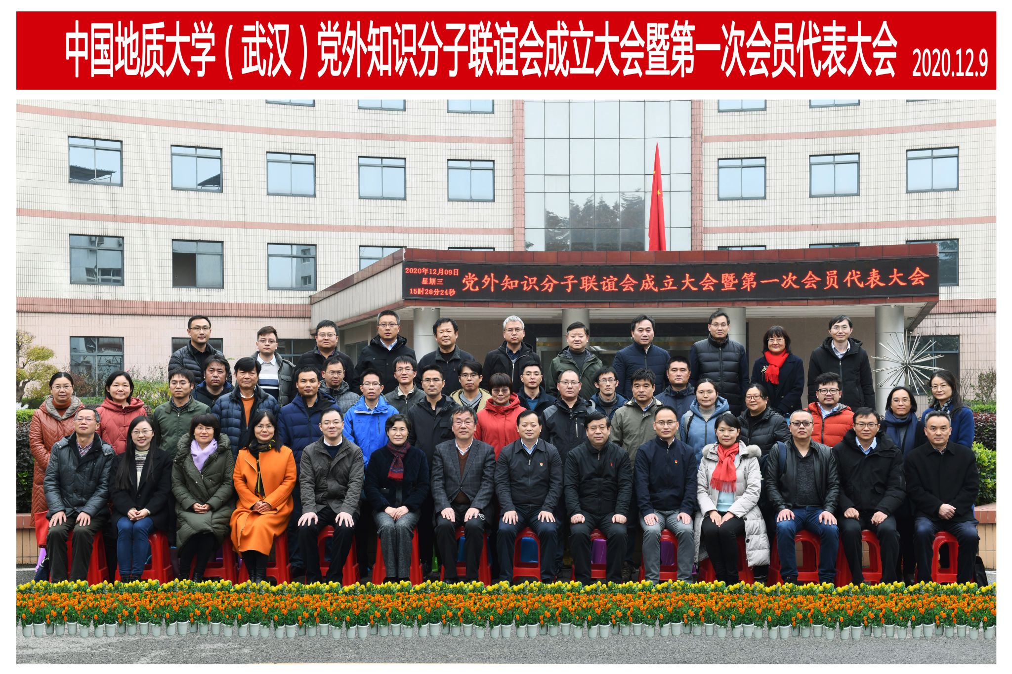 答卷“十四五” 砥砺新征程：凝心聚力促发展 聚智赋能谱新篇——党委统战部“十四五”工作纪实