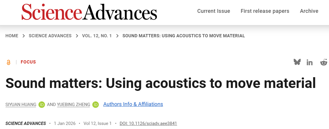 物理学院祝雪丰教授团队在全平带高阶声拓扑和超声拓扑声镊等方面取得重要进展