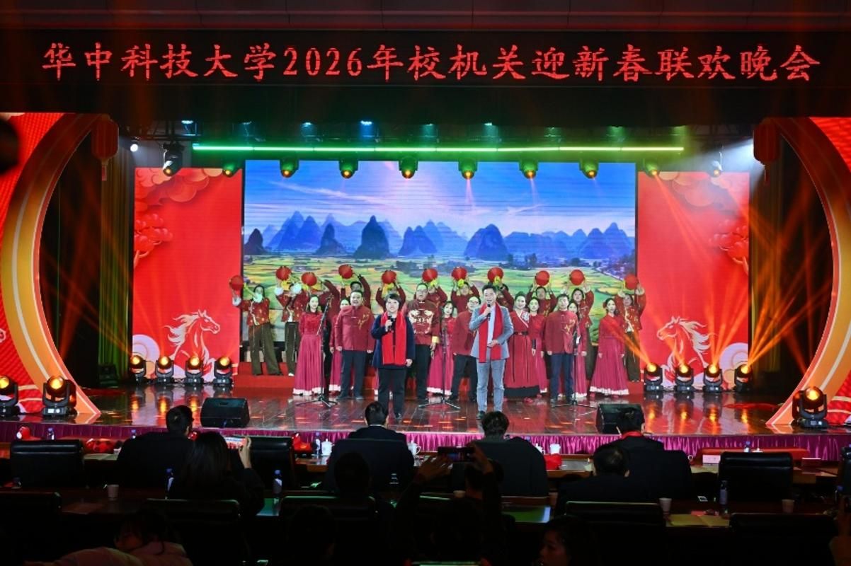 2026年校机关迎新春联欢晚会举行