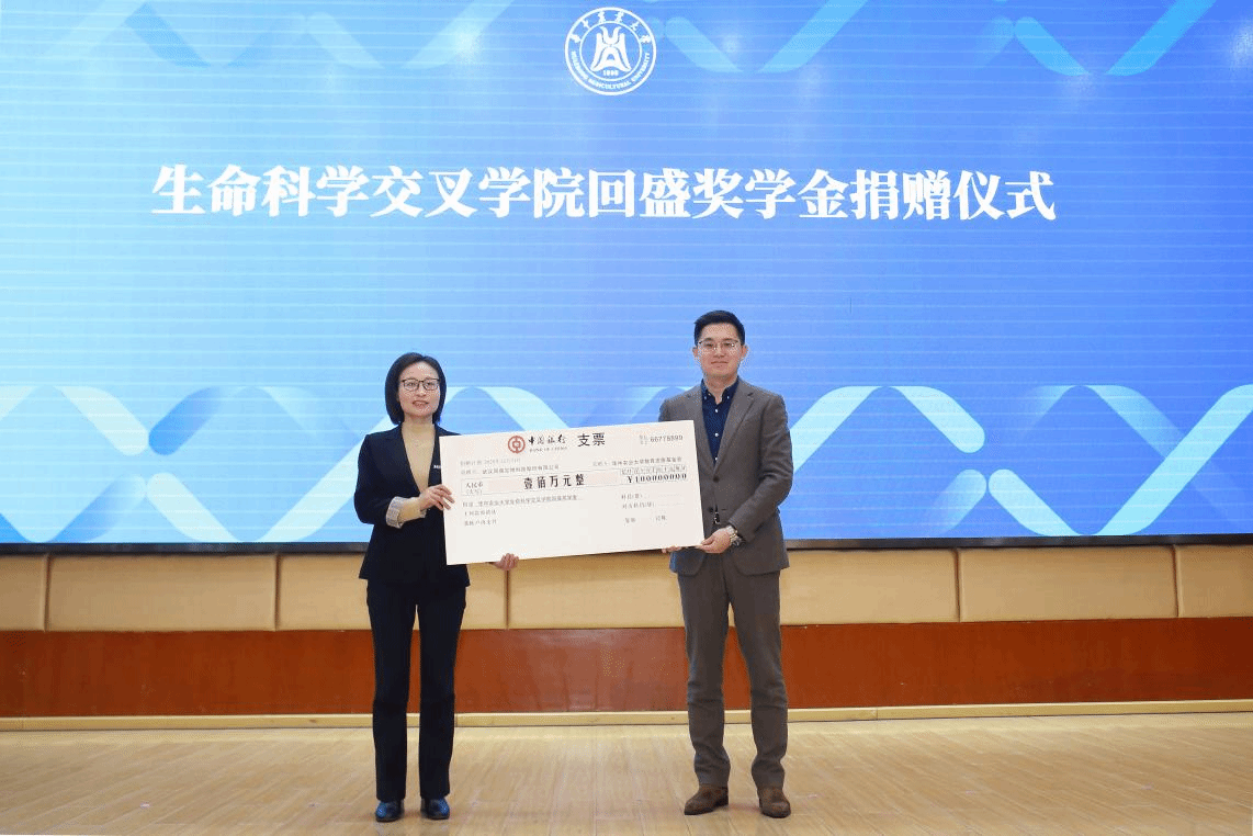 华中农业大学举行生命科学交叉学院建设工作推进会