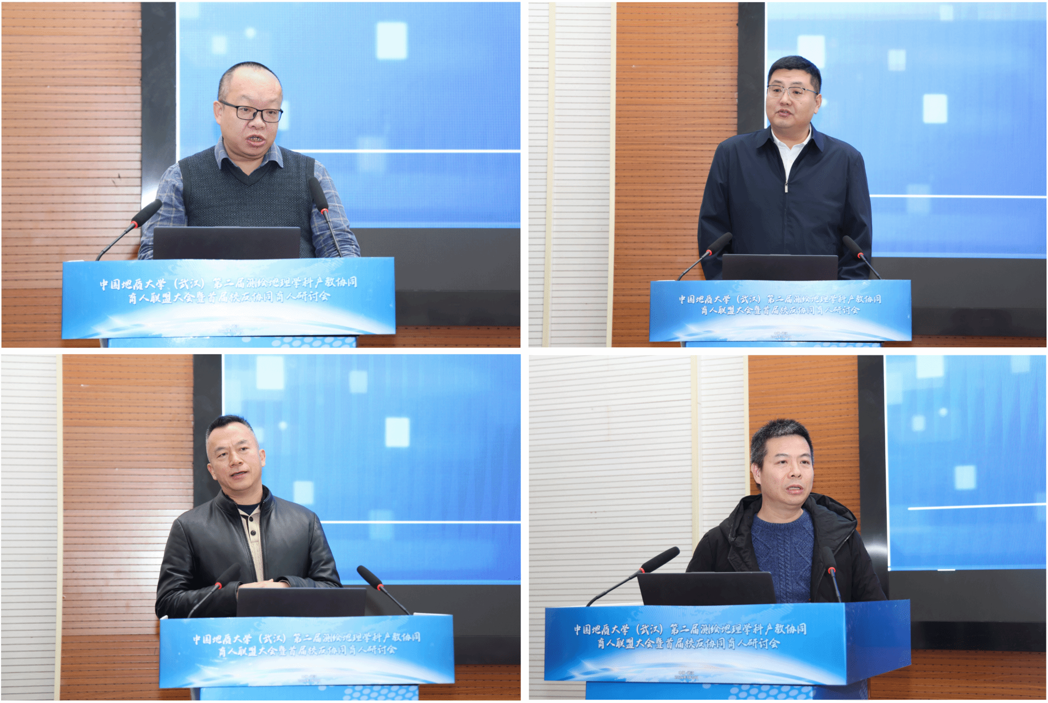 第二届测绘地理学科产教协同育人联盟会议暨首届校友协同育人研讨会举办