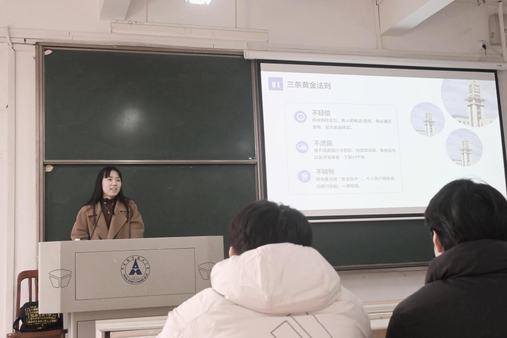 信息工程学院多措并举开展寒假大学生安全教育管理工作