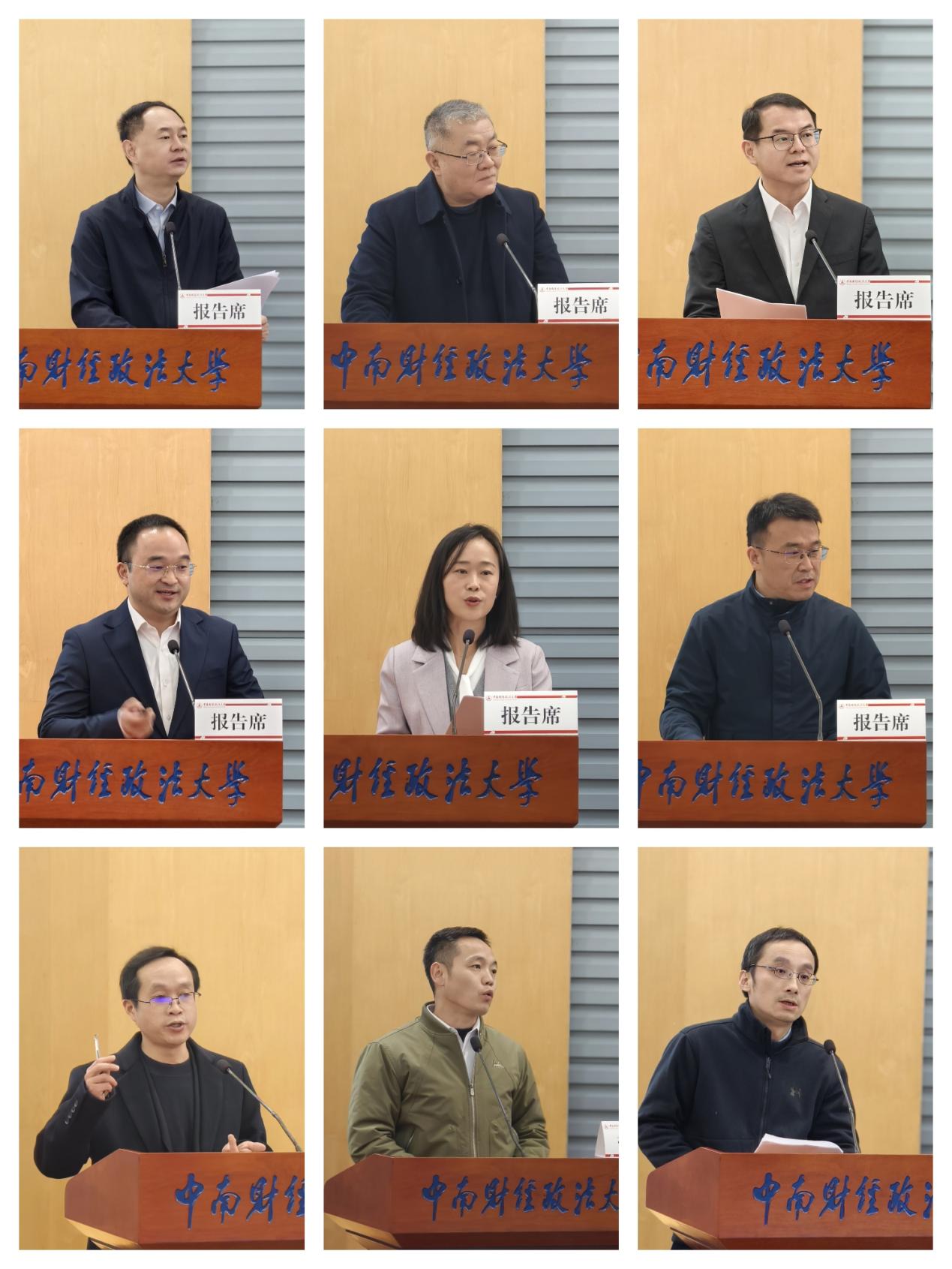 中南财经政法大学召开2025年度二级单位考评暨年度重点工作督办会议