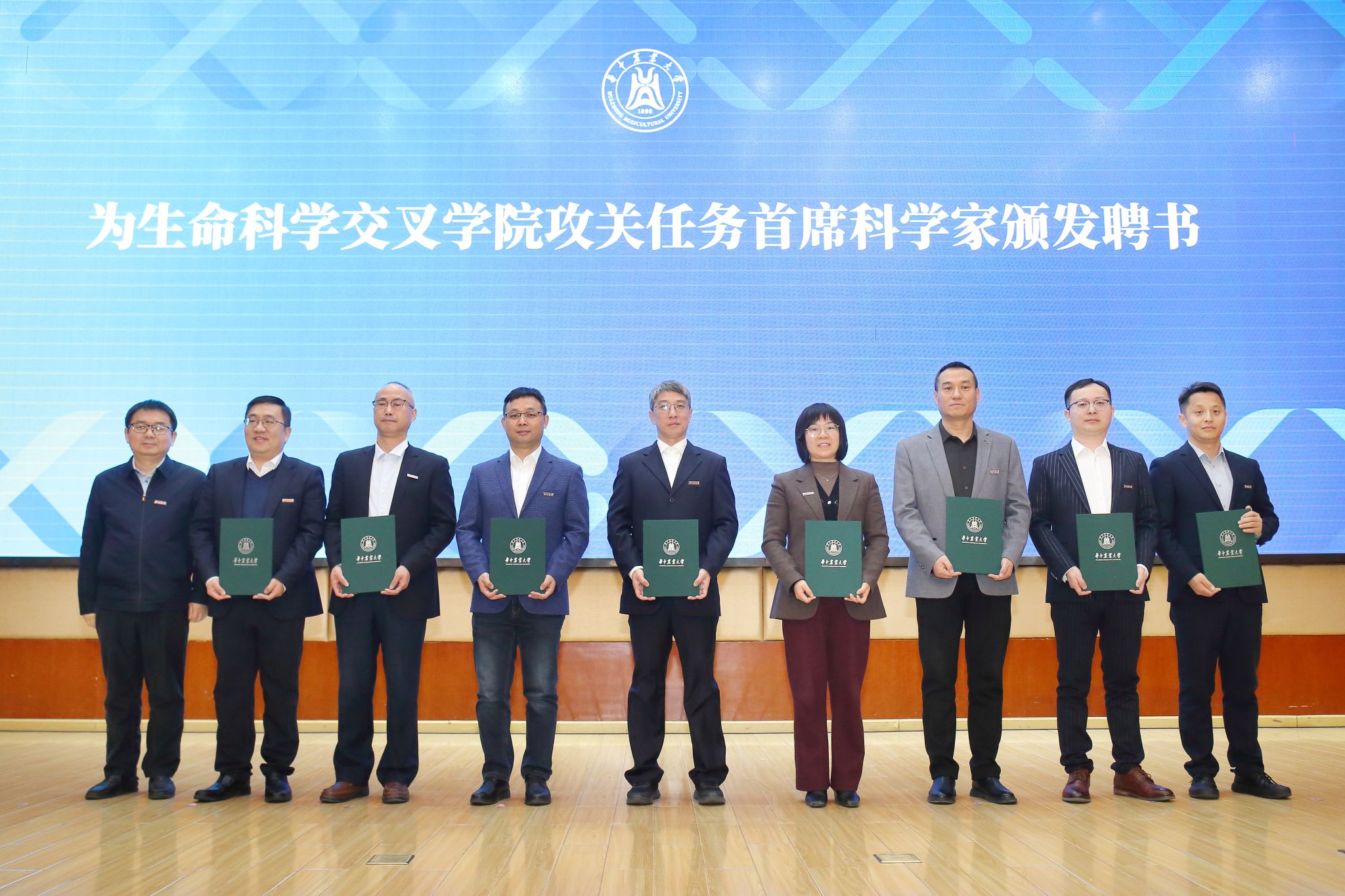 华中农业大学举行生命科学交叉学院建设工作推进会