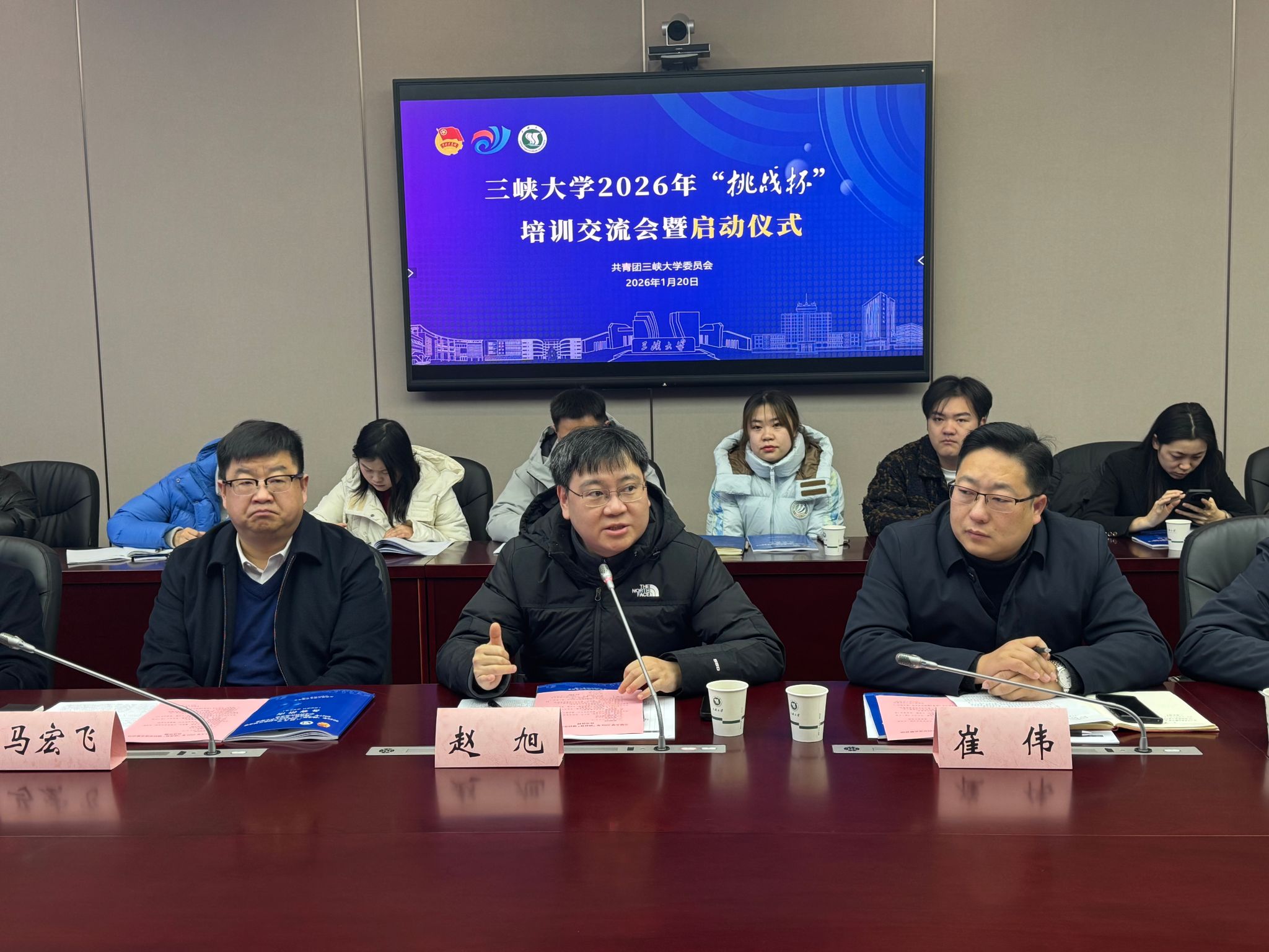 三峡大学举办2026年“挑战杯”大学生创业计划竞赛启动仪式暨专题培训