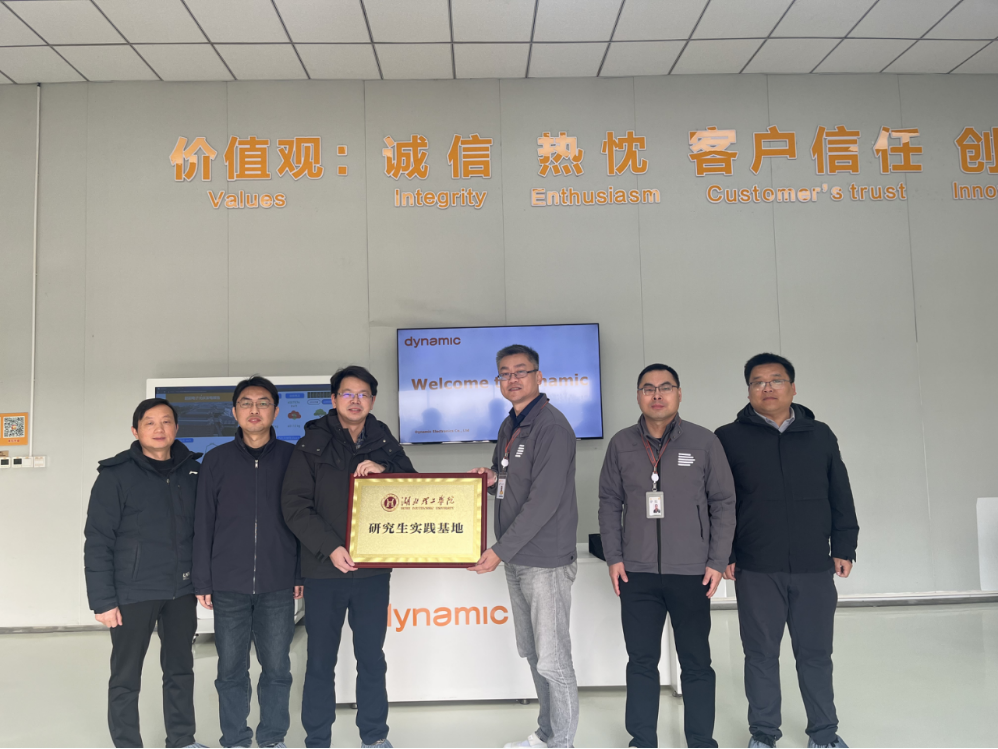 环境科学与工程学院与超颖电子电路股份有限公司共建研究生实践基地