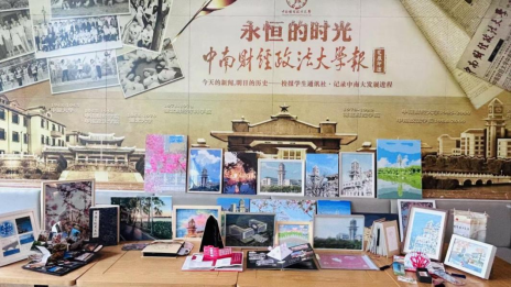 《校史文化与中南大精神》课程案例入选《高校红色文化资源育人年度发展报告（2024）》