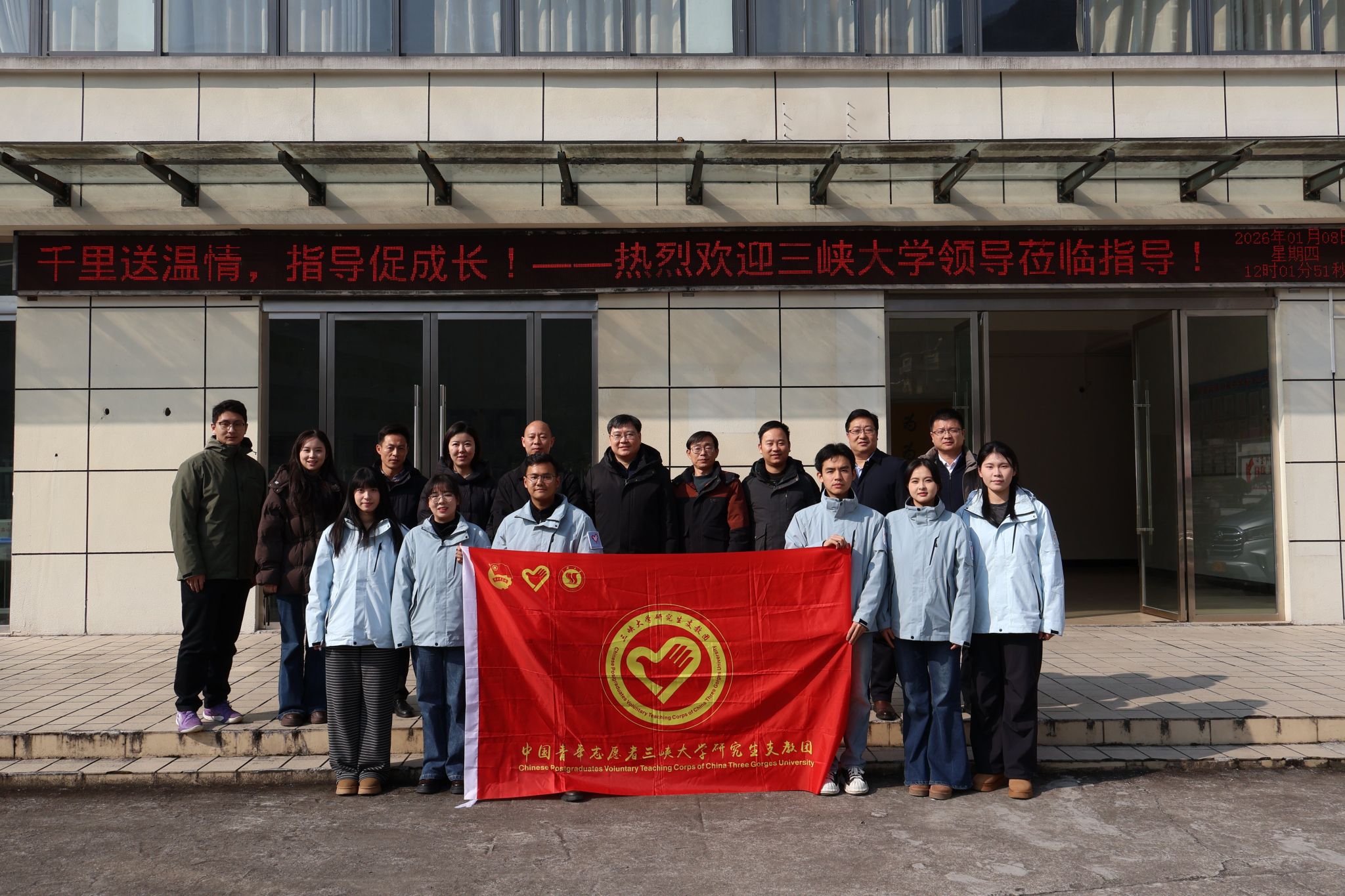 三峡大学领导赴巴东县看望研究生支教团成员