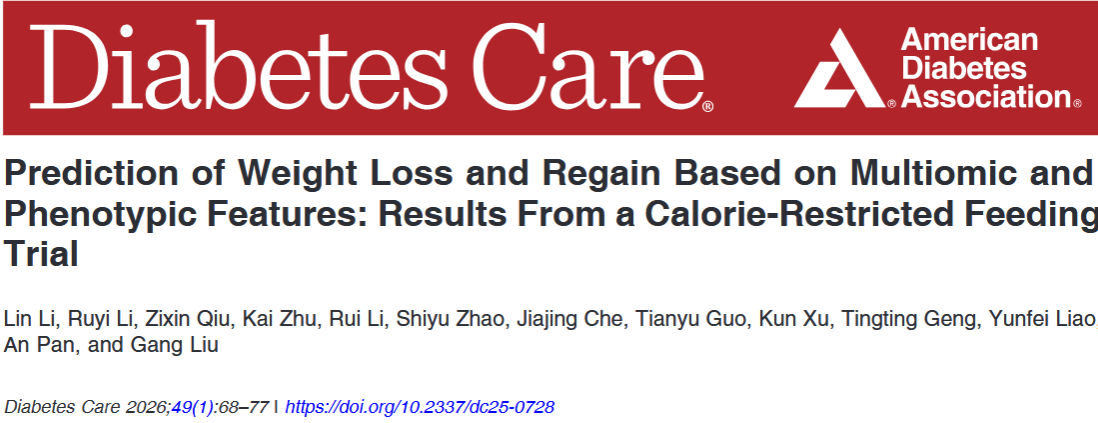 公卫学院刘刚教授团队研究成果揭示个性化减重新路径
