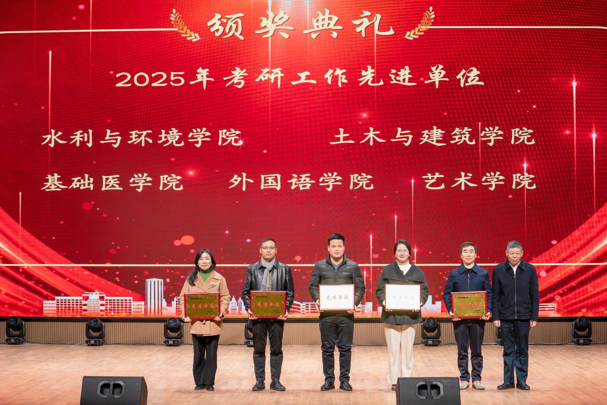 三峡大学举行2025年学风表彰大会