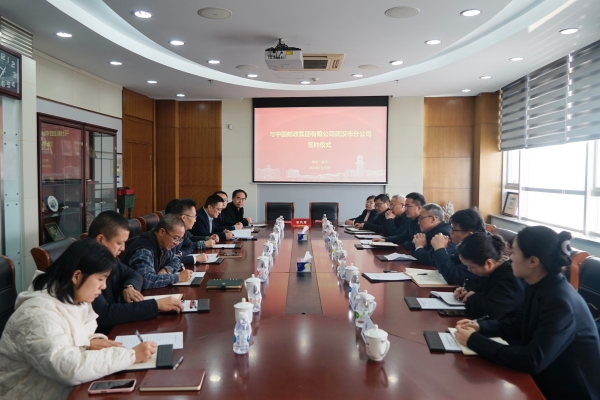 中南财经政法大学与中国邮政集团有限公司武汉市分公司签署合作协议