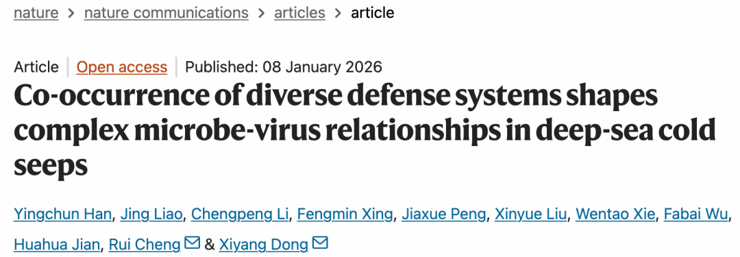 华中农业大学联合海洋三所海洋生物遗传资源重点实验室揭示微生物与病毒在深海冷泉中的生存博弈