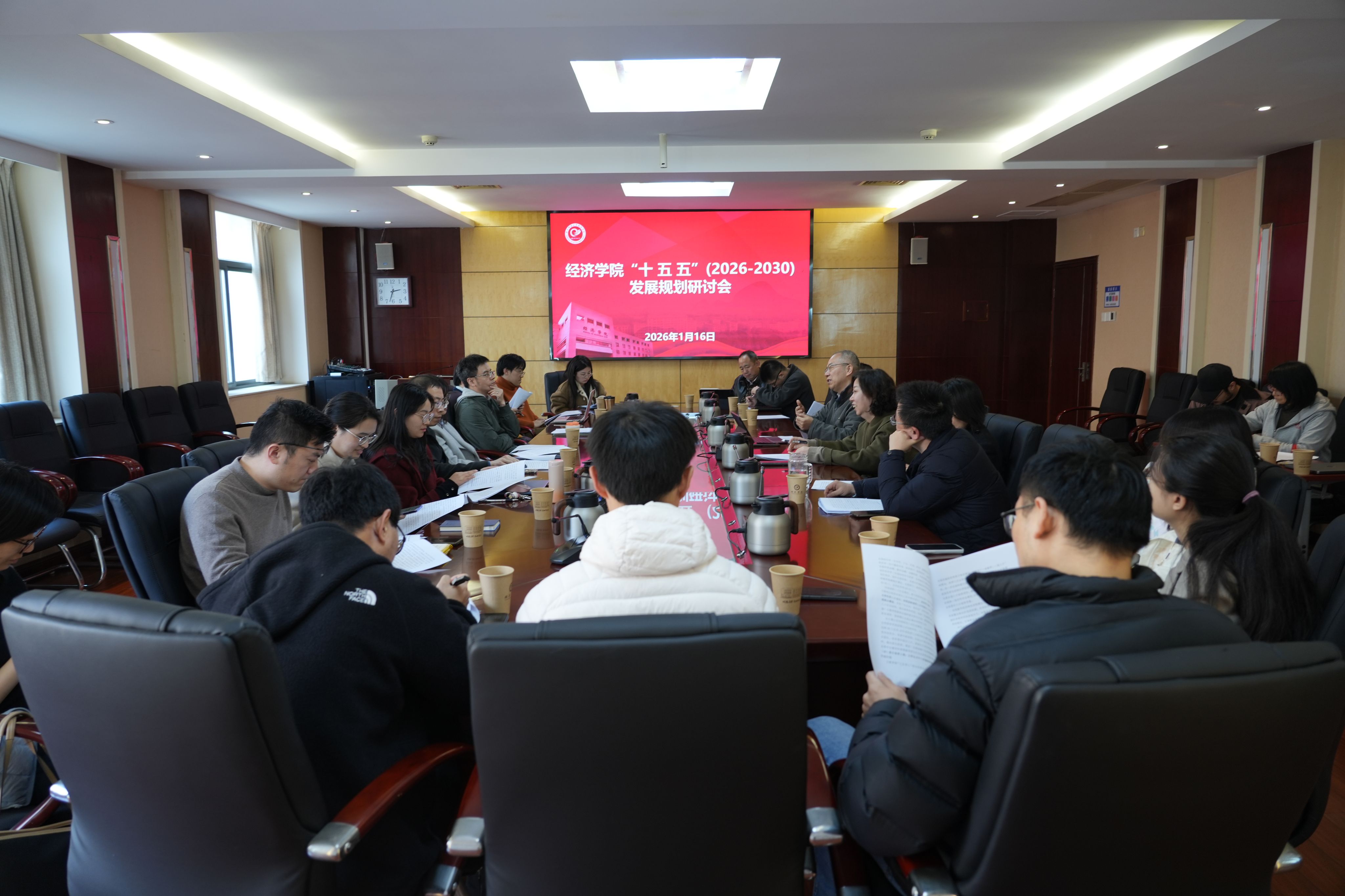 【谋划十五五】经济学院举办“十五五”规划系列研讨会