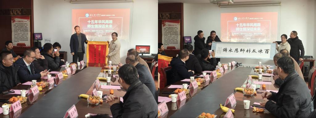 “忆芳华 叙师恩”——2010、2015届材料学子元旦返校共话发展