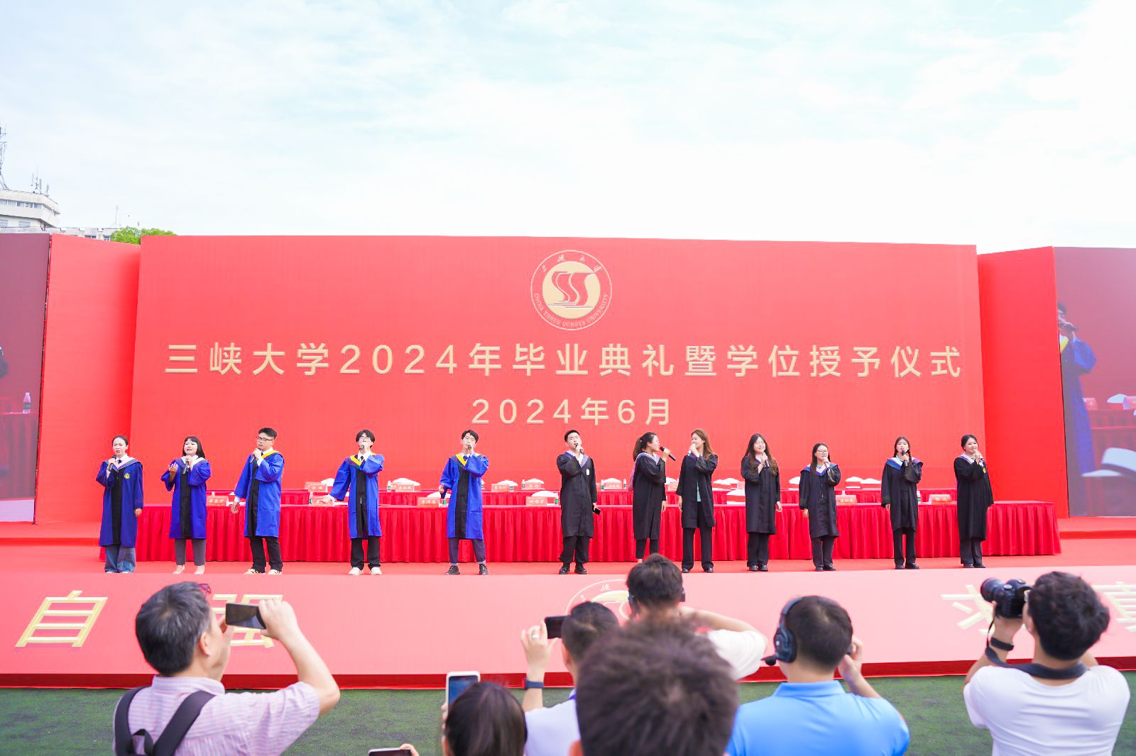 三峡大学举行2024年毕业典礼暨学位授予仪式