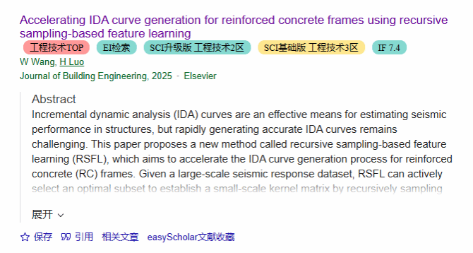 土木与建筑学院24级博士生入选2025年中国科协青年科技人才培育工程博士生专项计划