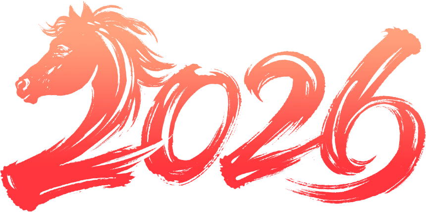 新年献词 | 奔赴新一程壮阔山河