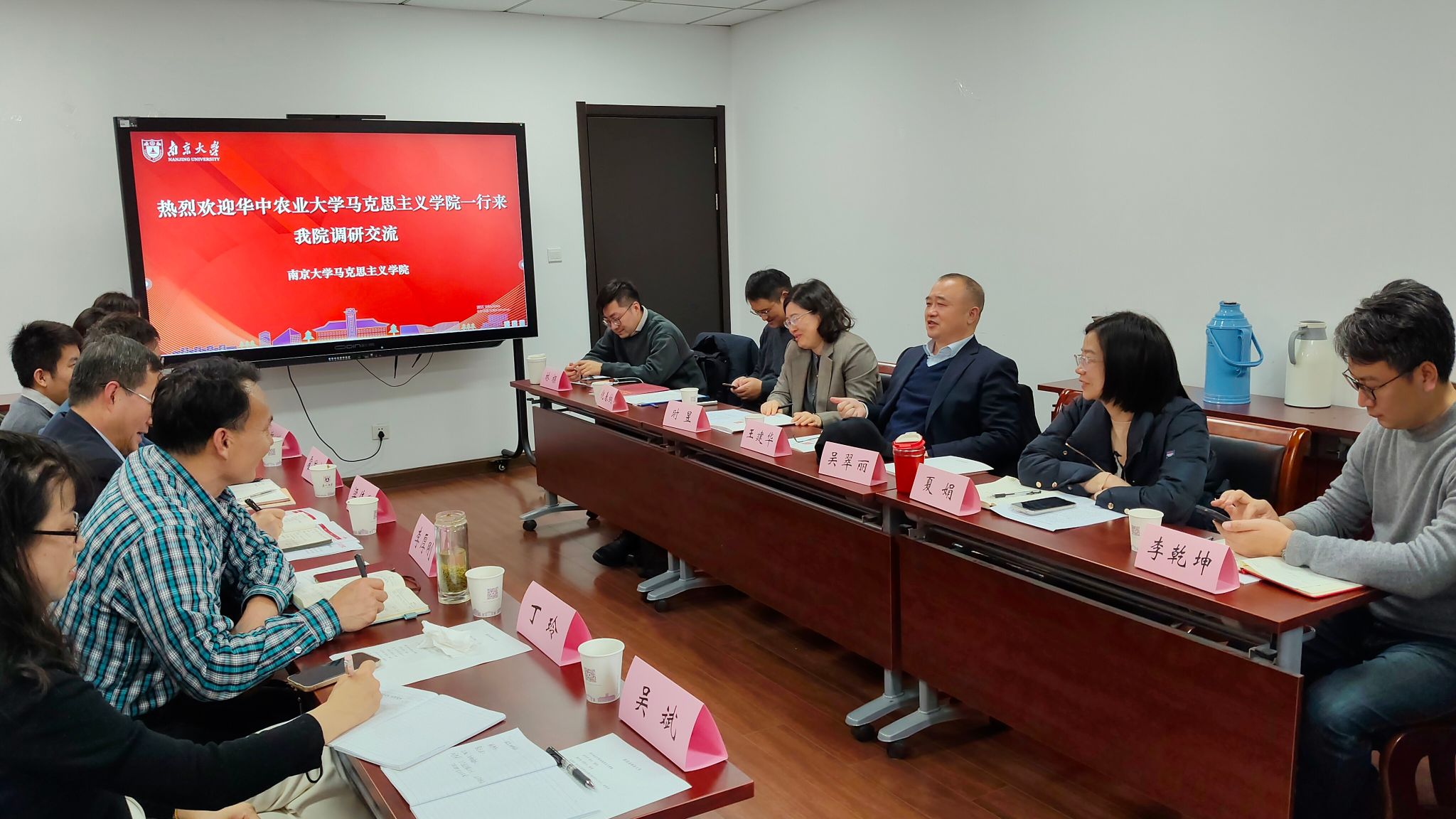 马克思主义学院赴南京高校调研“十五五”规划