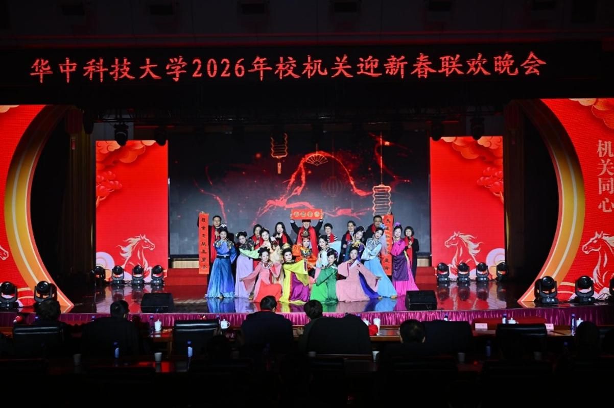 2026年校机关迎新春联欢晚会举行