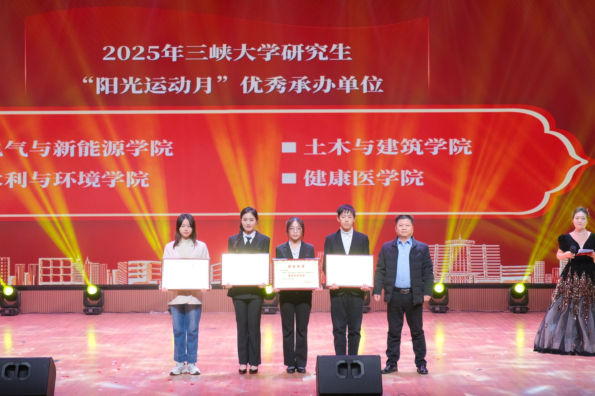 三峡大学举行第十二届文艺青春嘉年华暨研究生“十大求索英才”颁奖典礼