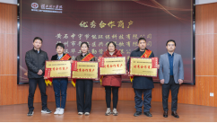 湖北理工资产经营管理公司召开2025年述职述责述廉暨总结表彰大会