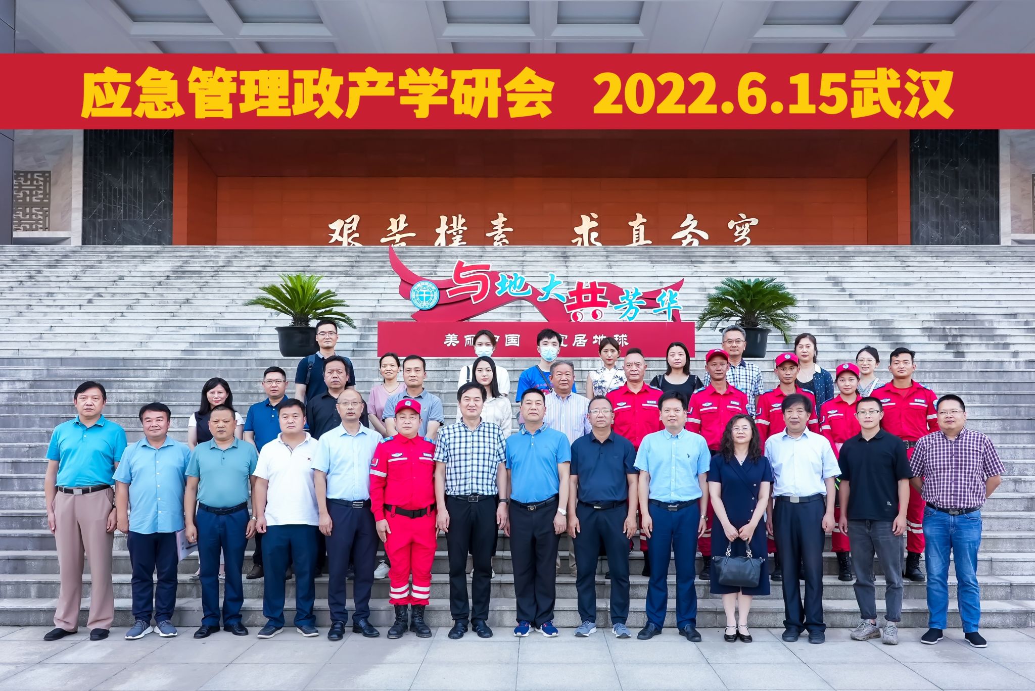 答卷“十四五”砥砺新征程：公共管理学院——逐光善治路 奋进新征程