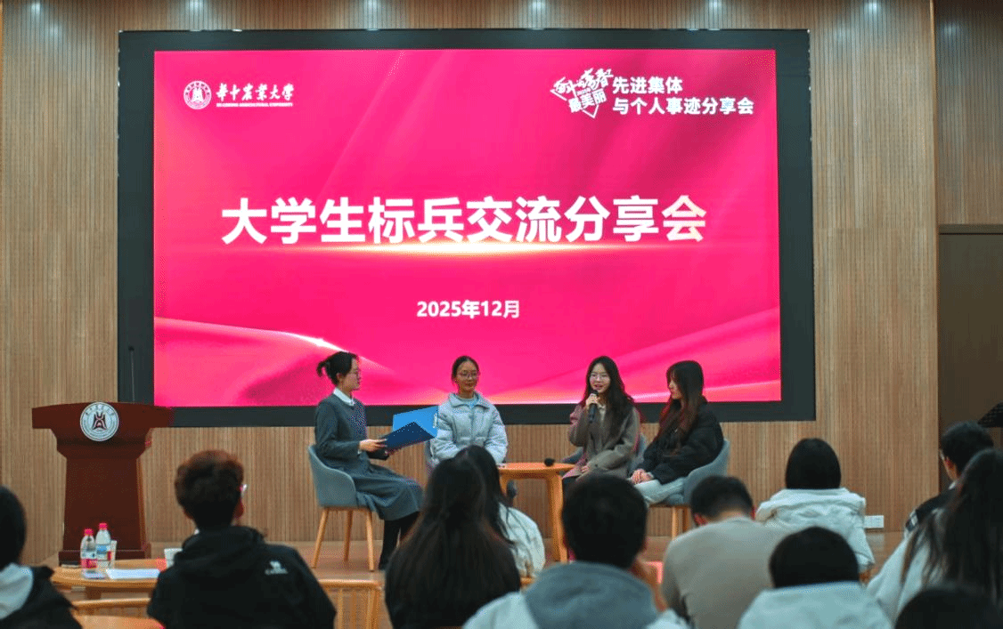 本科生院开展“奋斗的青春最美丽”先进集体与个人事迹分享周系列活动