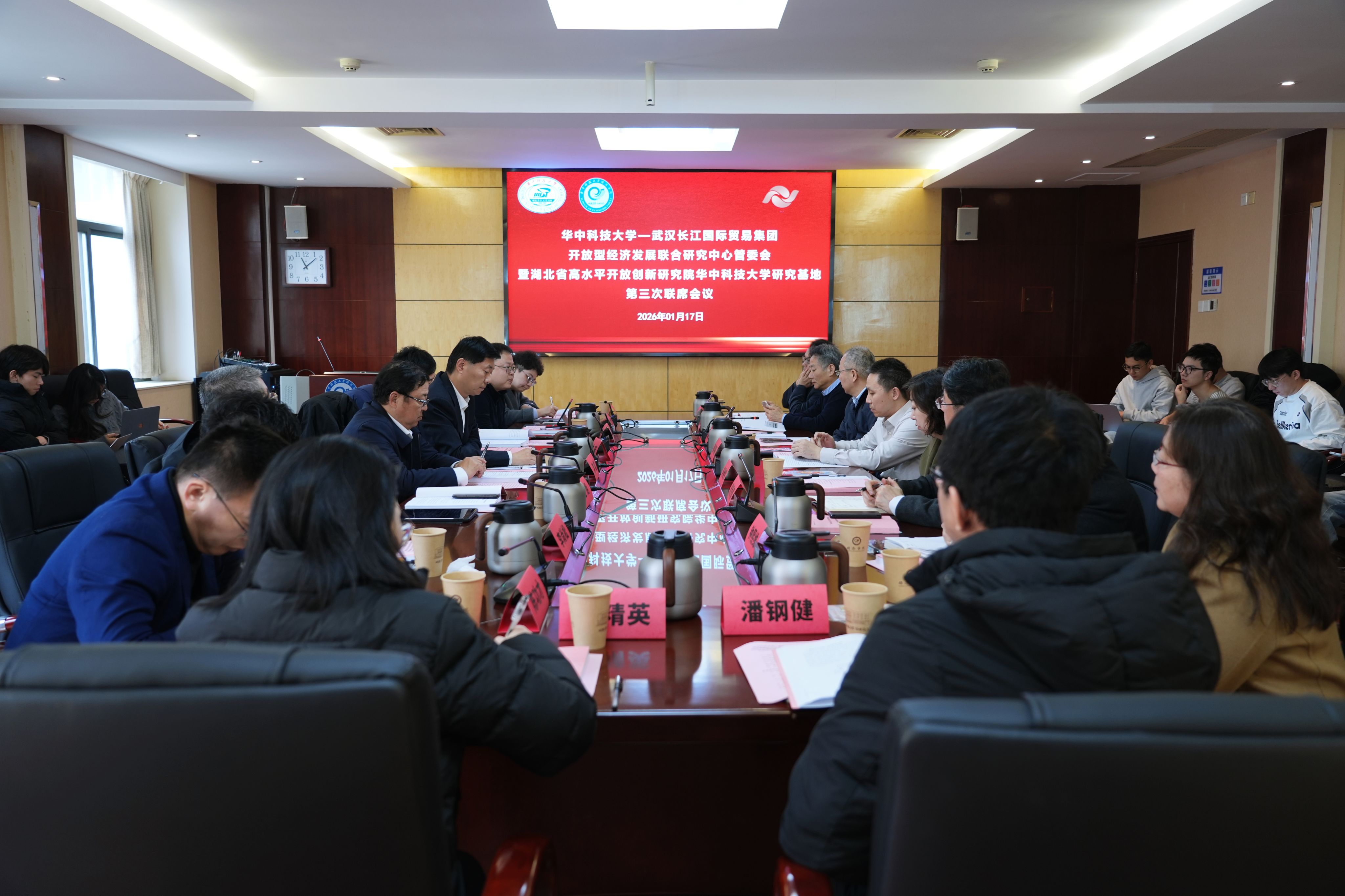 华中科技大学与武汉长江国际贸易集团共商开放型经济发展新篇章