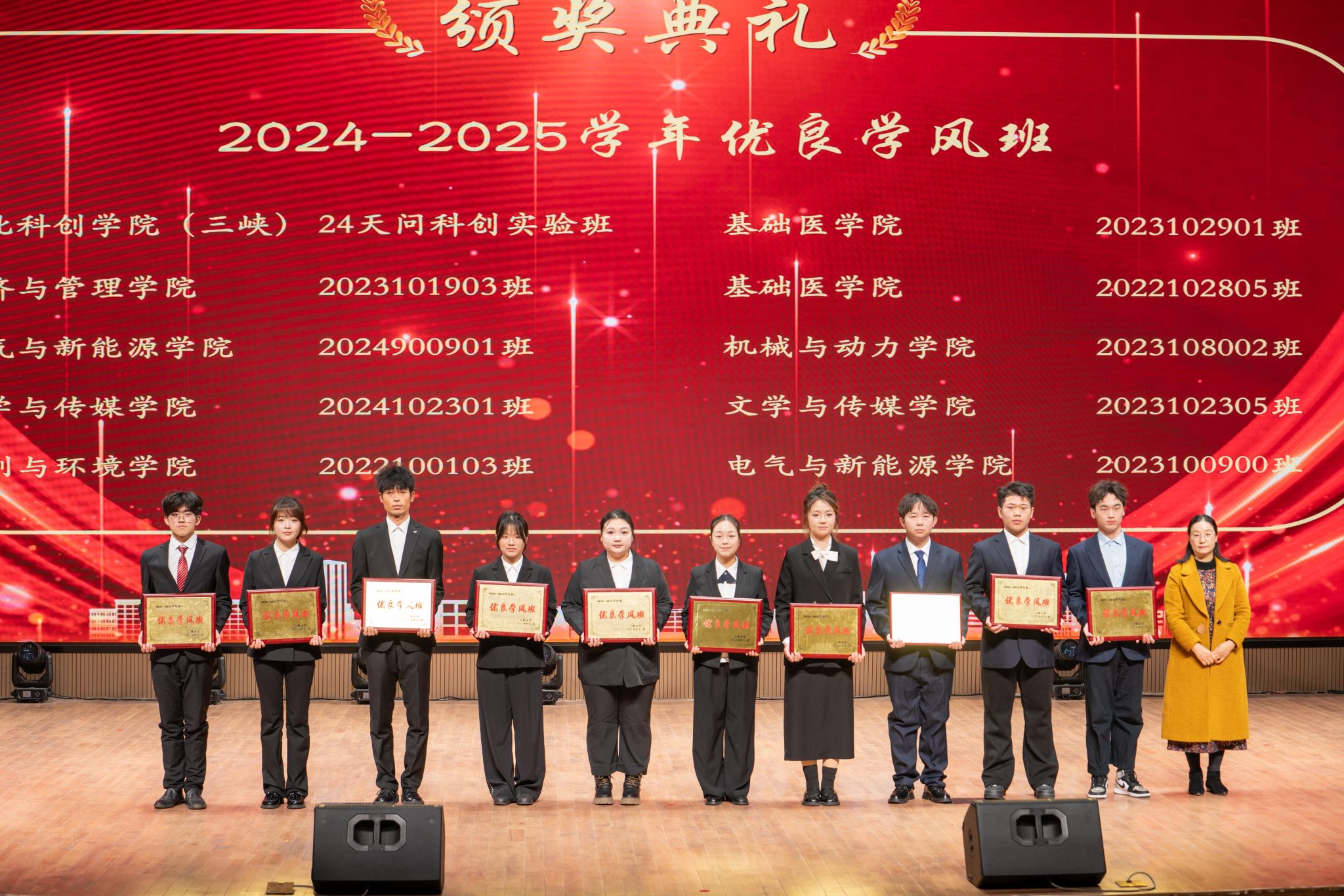 三峡大学举行2025年学风表彰大会