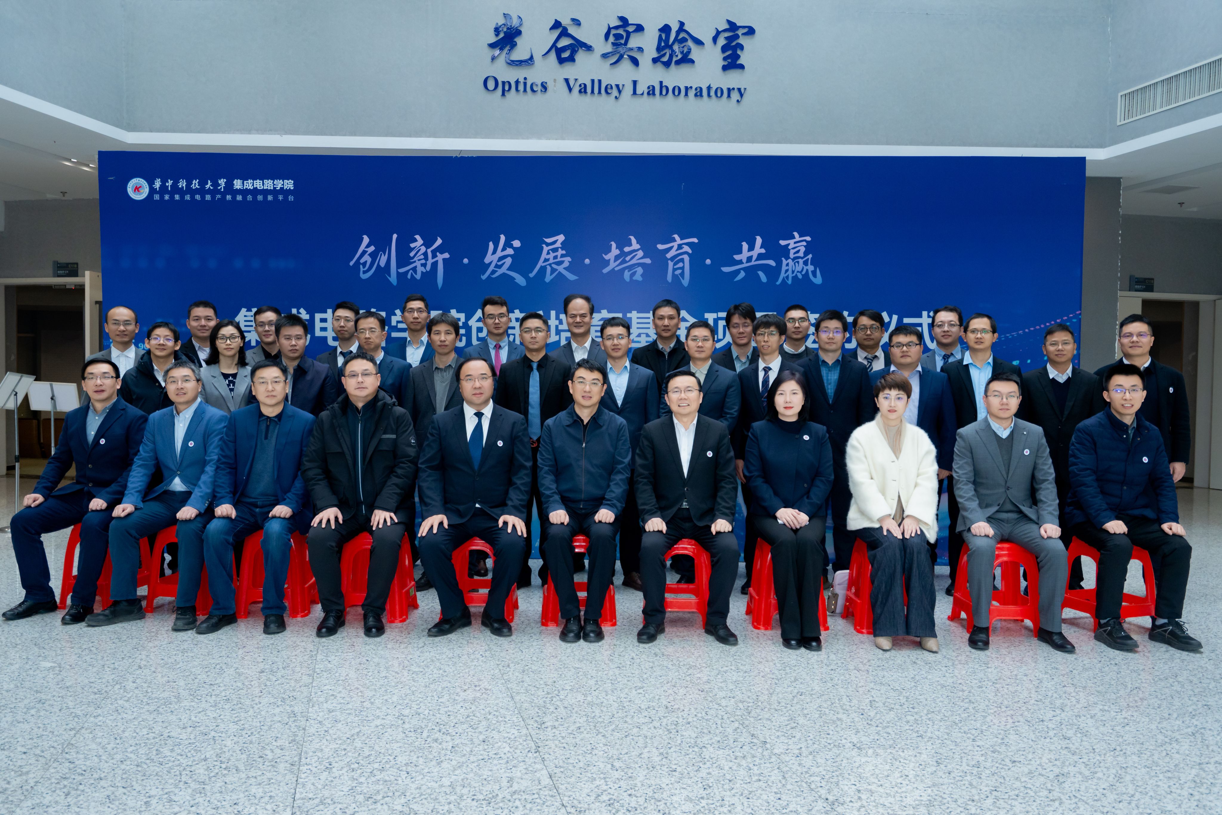 集成电路学院召开创新培育基金项目启动仪式暨2026年人才基金申报动员会