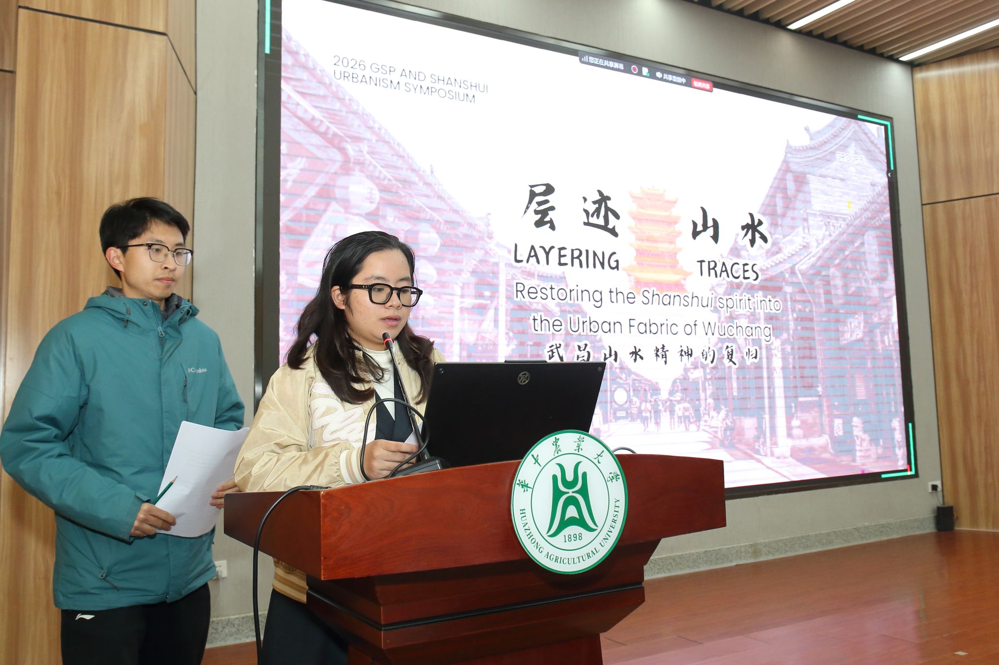 2026风景园林全球工作坊暨山水城市研讨会闭幕