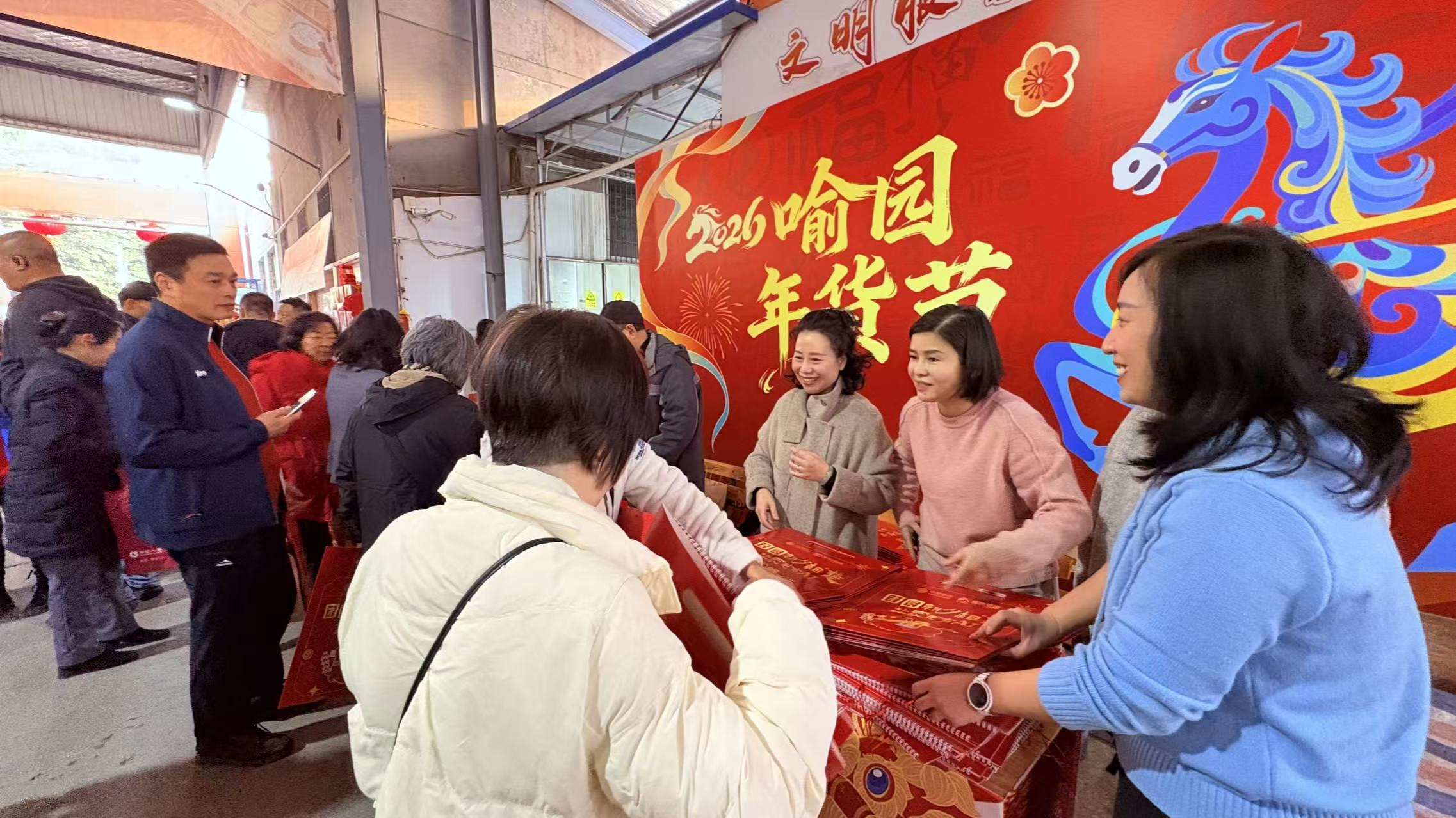 总务后勤处首届“喻园年货节”收官