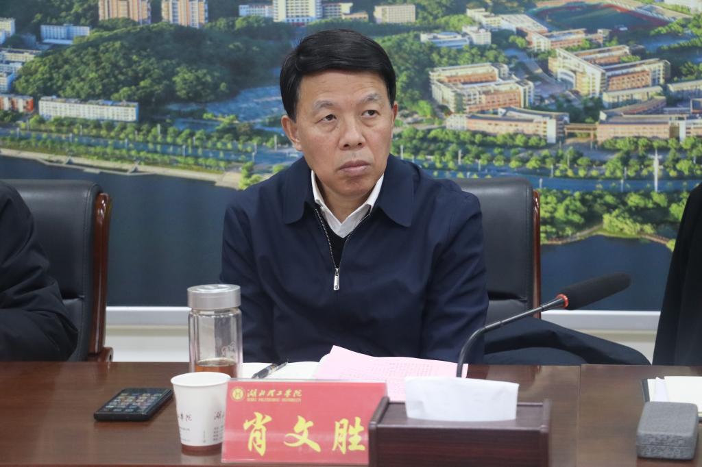 湖北理工学院举行党委理论学习中心组第二次学习会议