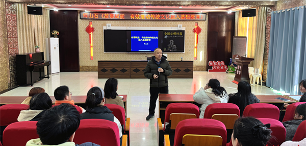 师范学院何山石教授应邀前往怀化市洪江区中山路小学作专题讲座