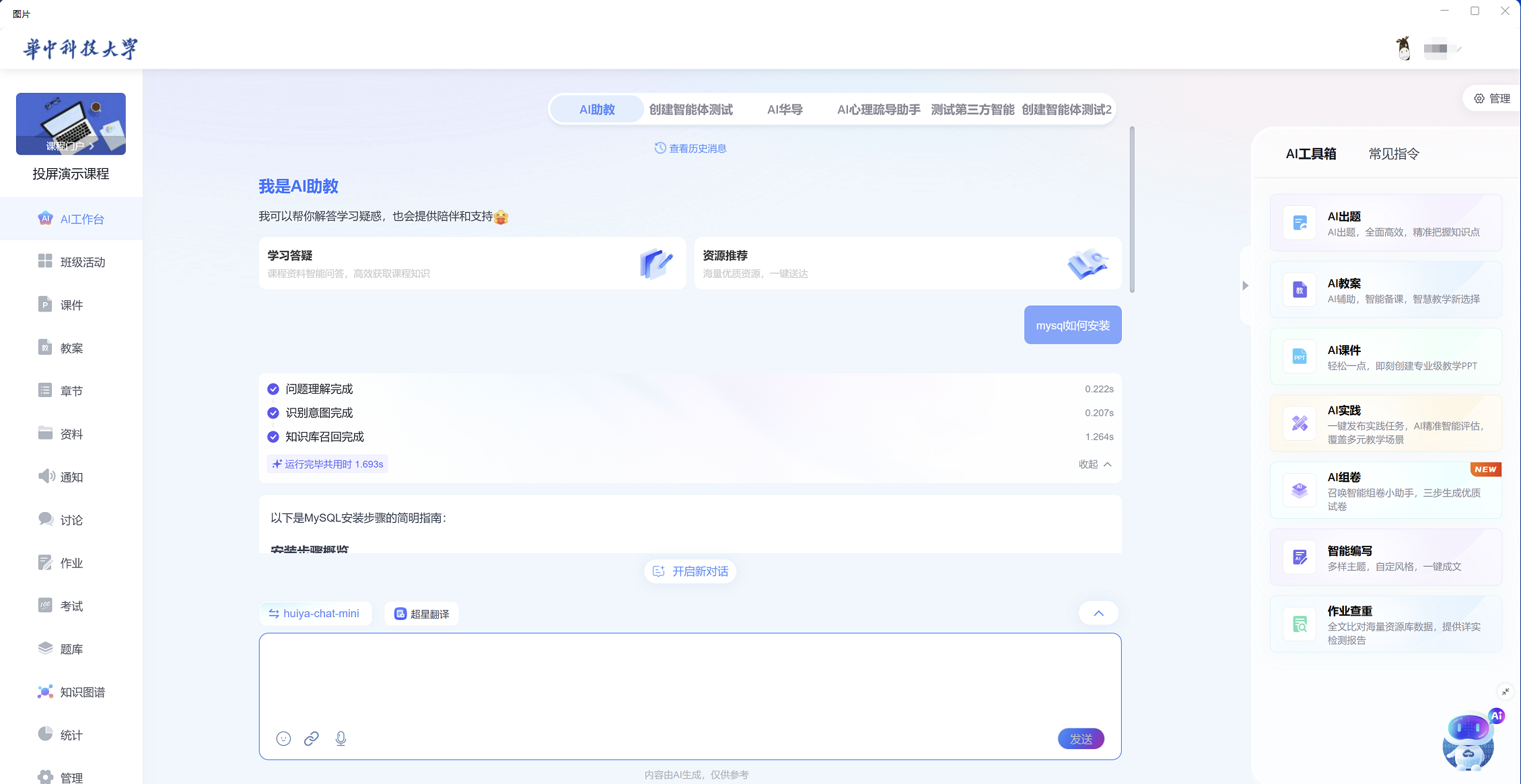 网信办创新机制赋能校园治理 成效显著