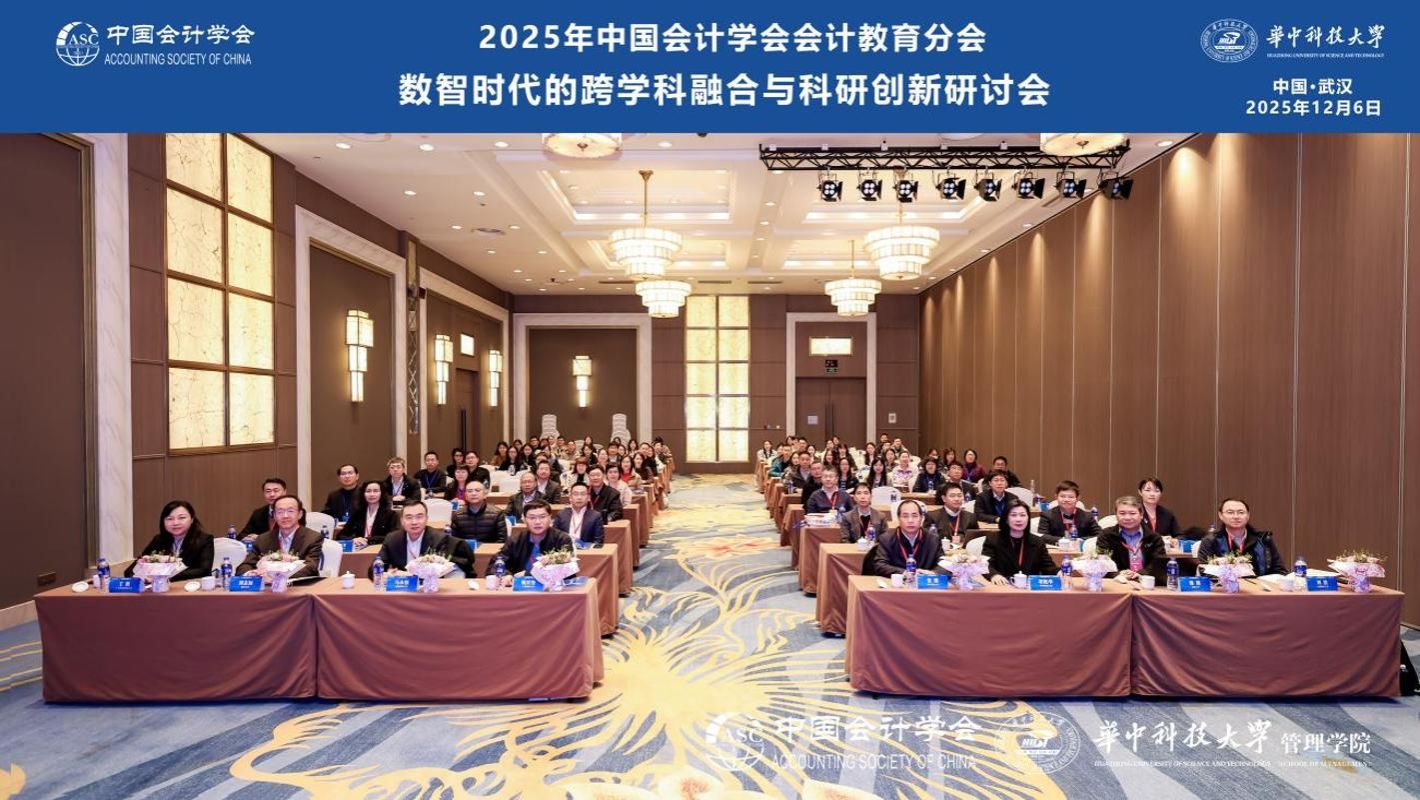 专家云集华科大研讨数智时代跨学科融合与科研创新