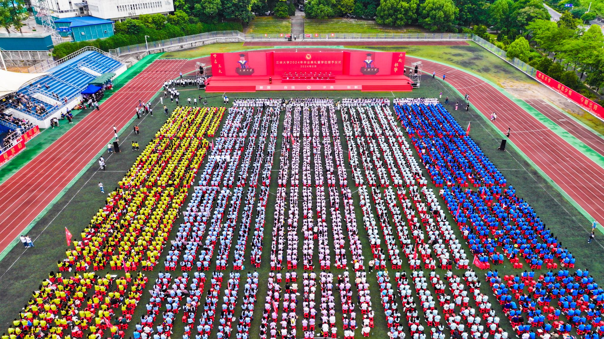 三峡大学举行2024年毕业典礼暨学位授予仪式